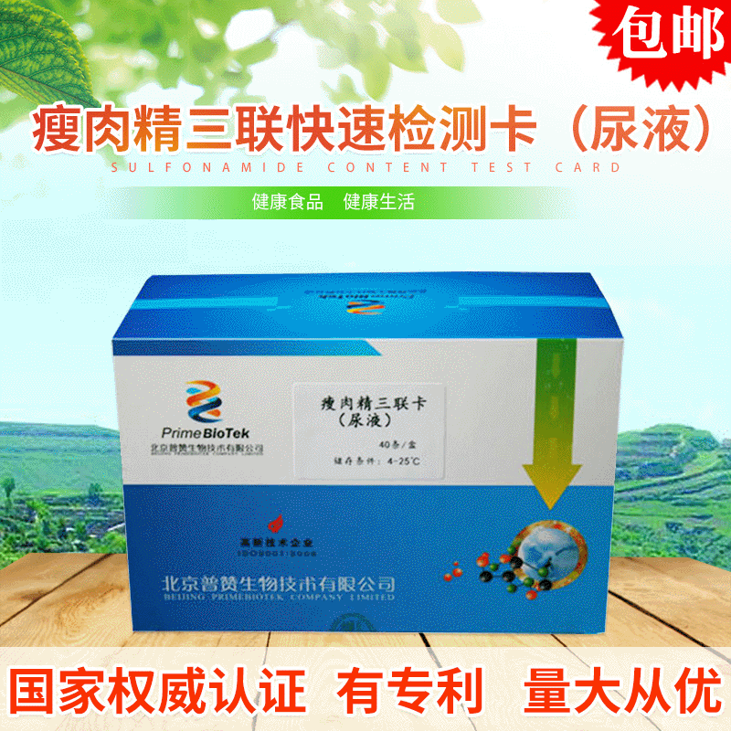 Карта быстрого тестирования остатков пищи и лекарств в моче оптовая тройная карта для проверки безопасности продуктов