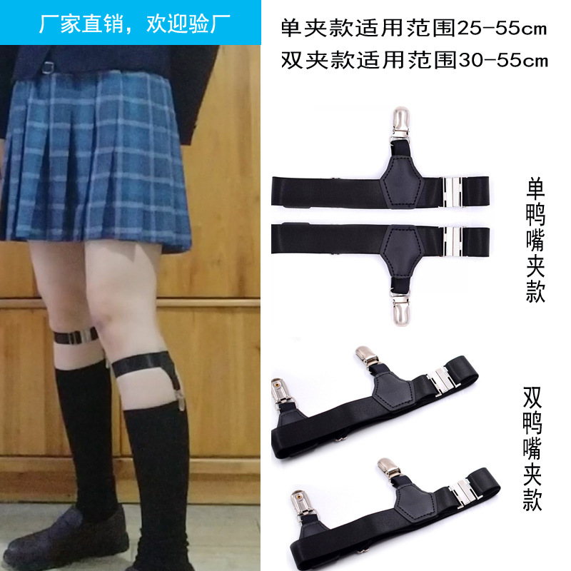 Factory calf socks clip non-slip clip mid-tube socks anti-slip buckle Japanese jk leg ring Garter punk calf socks clip