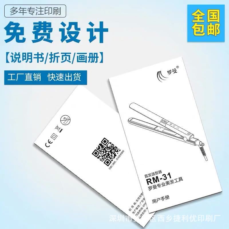 A4 Flyer 70% off Page Printing, Liuliu National Manual Printing, Single Page Color Page Printing, Brochure Printing