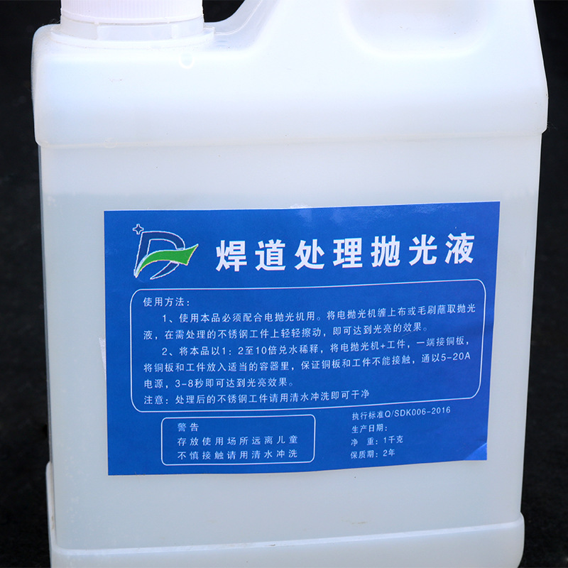 Weld bead treatment polishing liquid 304 stainless steel surface metal polishing liquid weld Electrolytic cleaning polishing liquid