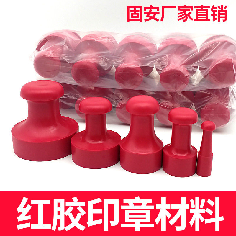 Gu'An Red Rubber Seal Material Rubber Plastic Rubber Stamp Engraving Material Wholesale