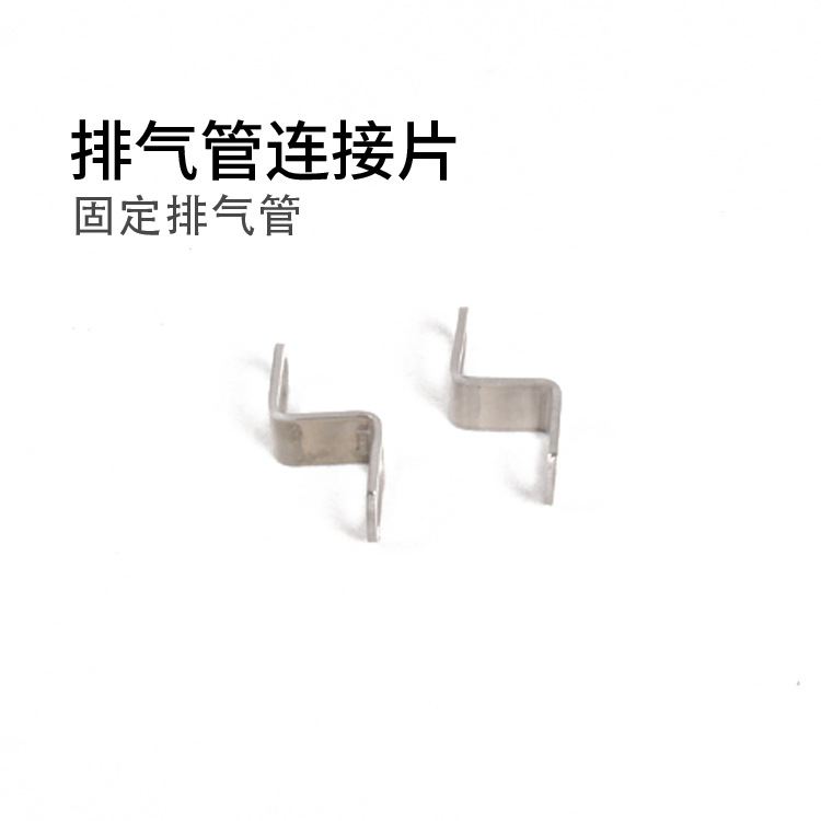 Motorcycle exhaust pipe stainless steel spring screw connection piece bracket U-shaped hook lifting lug hook modification accessories