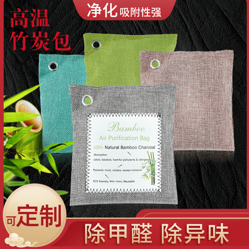 Бамбуковая угольная сумка для автомобиля, 200 г, дезодорация формальдегида, активированная угольная сумка для домашнего использования