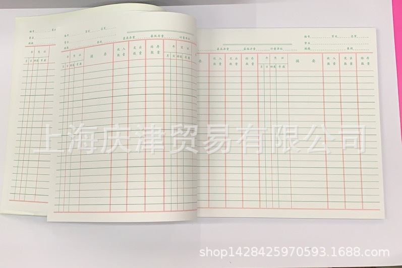 Qiang Lin 270-16 inventory counting account Qiang Lin accounting loose-leaf book 100 pieces per seal 266x190