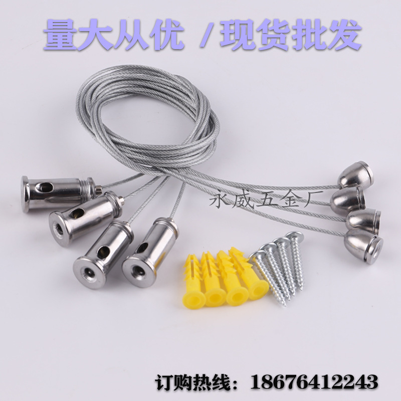 Manufacturer Supplies Office Lighting Hanging Rope, Led Panel Light Hanging Wire, Billboard Hanging Wire Rope, Hardware Accessories