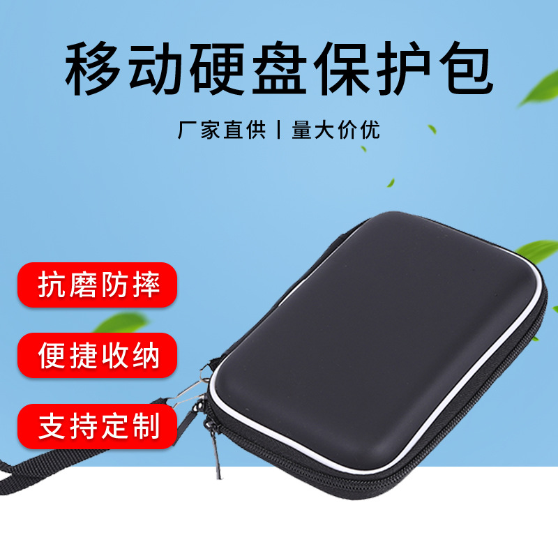 Прямые поставки от производителя сумка для хранения мобильной энергии сумка для мобильного жесткого диска коробка для хранения кабелей сумка для камеры сумка для хранения
