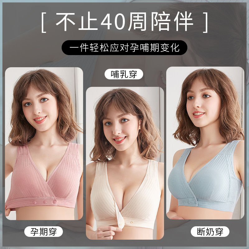 Pregnant Women's Underwear Pregnancy Vest-type Special Push-up Anti-sagging Bra Pure Cotton Summer Ultra-thin Breast-feeding Bra