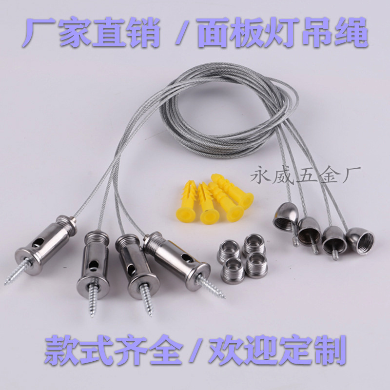 Поставки офисного освещения, подвеска для светодиодной панели, веревка для вывески, аксессуары