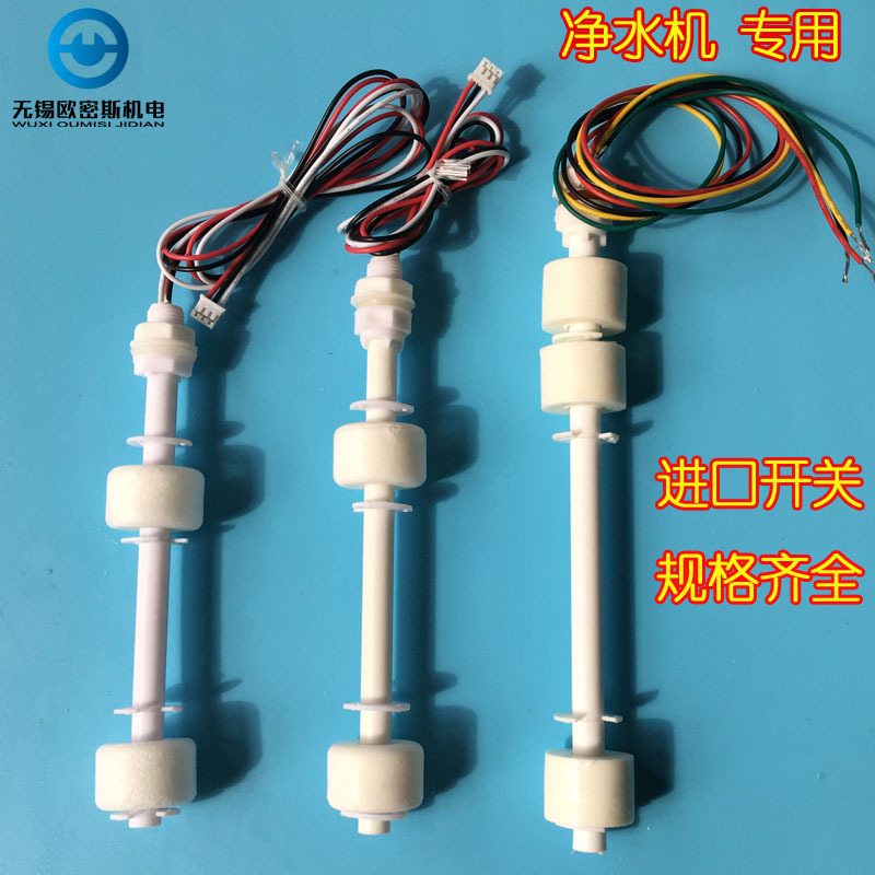 Однокамерный и двукамерный плавательный выключатель, электронный датчик уровня воды, интегрированная машина для нагрева, аксессуары для очистки воды