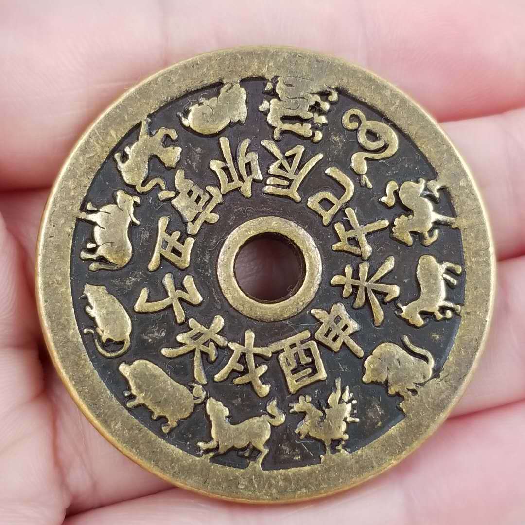 Thickened Bagua Twelve Zodiac Signs Round Round Hole Copper Coins with a Diameter of 4.3Cm/43Mm and a Thickness of 3mm # 43