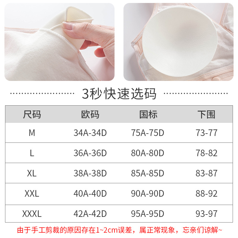 Pregnant Women's Underwear Pregnancy Vest-type Special Push-up Anti-sagging Bra Pure Cotton Summer Ultra-thin Breast-feeding Bra