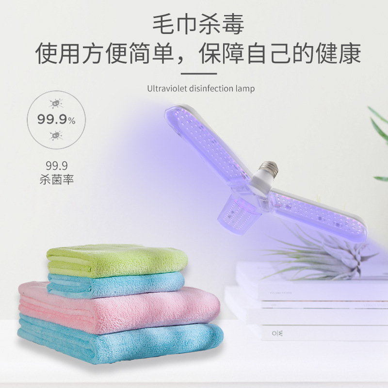 New UVA ultraviolet violet light antivirus lamp two leaf three leaf four leaf sterilization lamp disinfection lamp cross-border E27