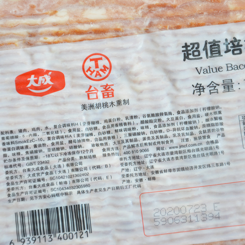 Bacon meat slices become super value bacon 1kg 22*4cm baked barbecue pizza hand-made pancakes commercial about 42 pieces