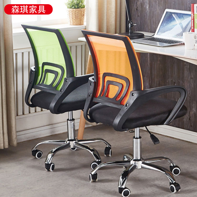 Staff Chair Office Chair Office Lift Swivel Employee Computer Chair Bow-Shaped Mesh Simple Boss Meeting Chair