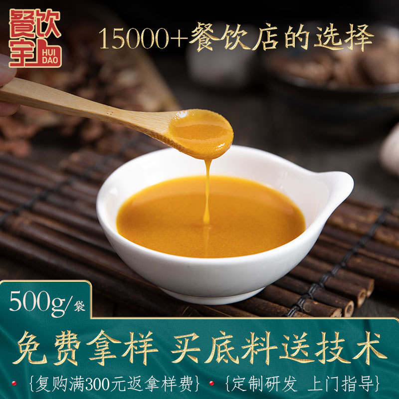 Wholesale 500g Chicken Soup with Pork Belly and Chicken Feet for Restaurant Use, Including Fish Maw Chicken Soup Base