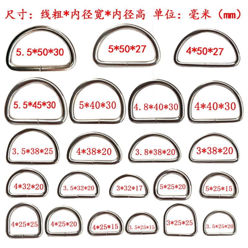 Manufacturer in stock metal D Buckle D-shaped buckle semicircle pull ring pet D ring D-shaped buckle D-shaped ring luggage hardware accessories