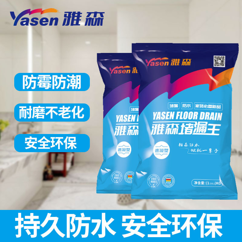 Yasen, герметик для устранения утечек, жидкость для затирки, быстросохнущий цемент