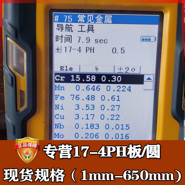 Оптовая продажа квадратного стального листа 17-4ph, осажденная закалка, квадратный пруток из нержавеющей стали 17-4ph