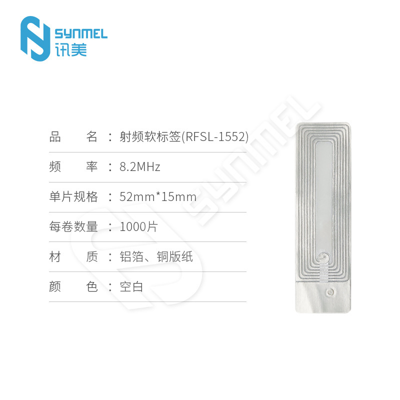 EAS RF anti-theft sticker cosmetic barcode alarm label 8.2mHz lipstick lipstick anti-theft sticker