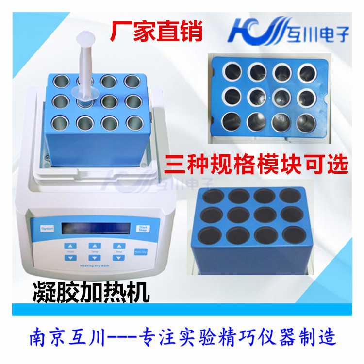 Prp Gel Heating Machine Ppp Self-Body Hyaluronic Acid Filling Gel Preparation Machine Serum Constant Temperature Incubator Plasma