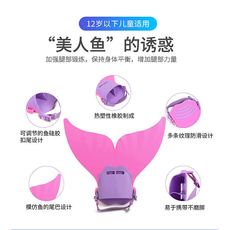 Mermaid flippers conjoined children's frog shoes single whale tail flippers swimming training flippers factory production