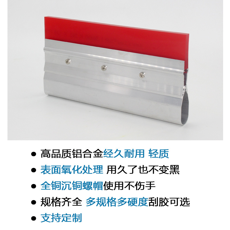 Silk screen printing aluminum handle rubber scraping blade aluminum alloy screen printing manual scraper double-layer thickening factory