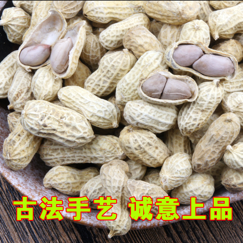 Fujian Longyan Peanuts Boiled White Sun-Dried Salted Dried Peanuts Purple Wet Roasted Red Specialty Garlic Peanuts Four Red