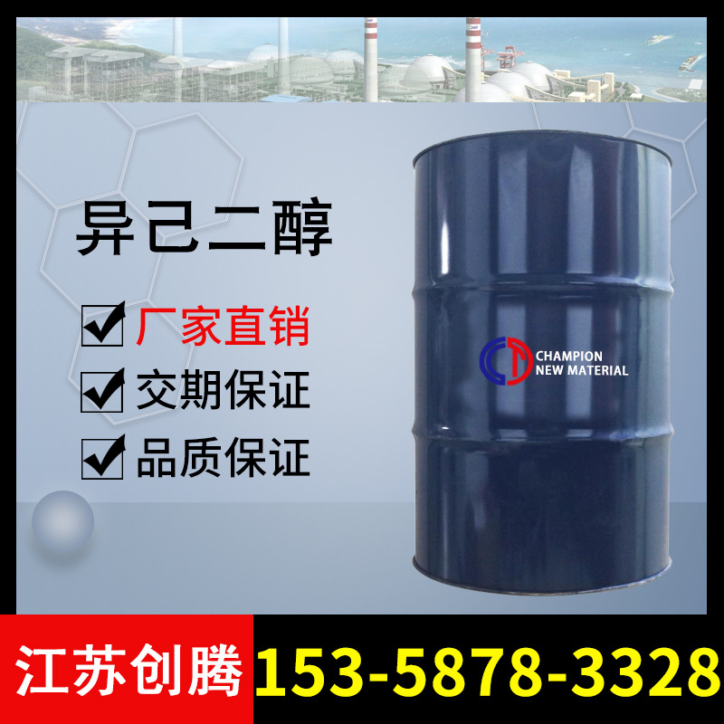 Изопропиленгликоль 2-Метил-2,4-Пентадиол Гексасол Растворитель Связующий Растворитель Чернил Покрытие МПД