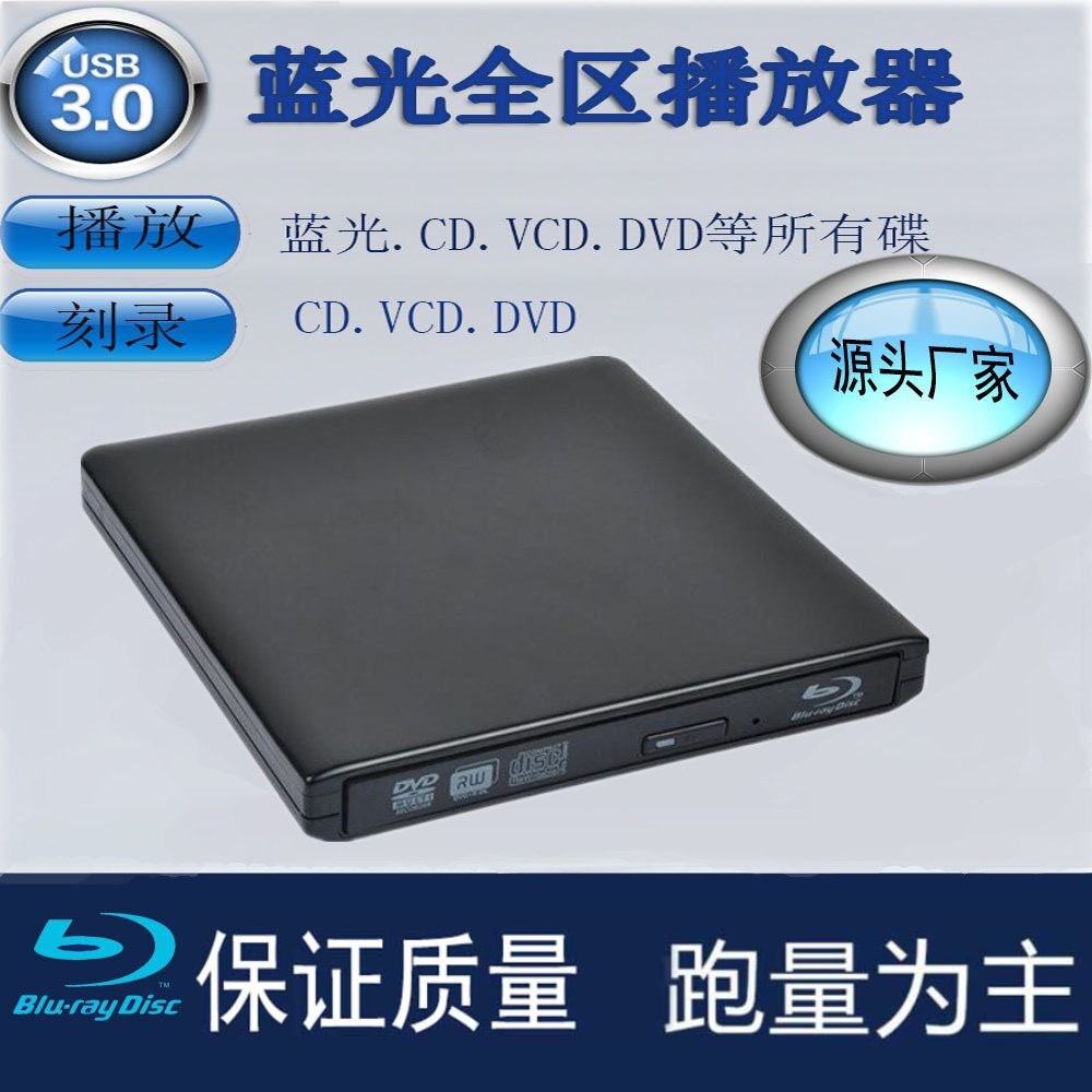 Factory Direct Supply Aluminum Alloy 3.0 External High-Speed Blu-Ray Combo Optical Drive for Laptops and Desktops, Universal High-Definition 4K