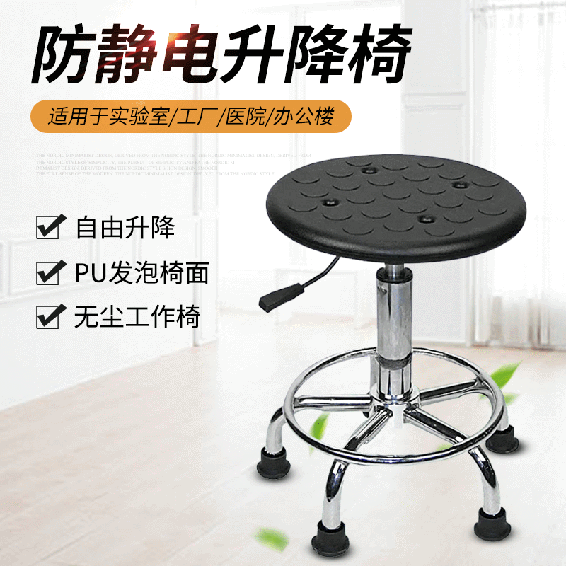 Поставка регулируемого стула для лабораторного цеха, регулируемый круглый стул, ПУ-стул, антистатичный регулируемый стул