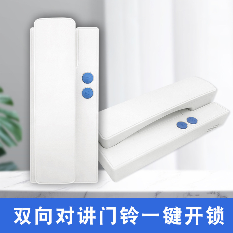 Non-Visual Building Intercom Access Control System Community Unit Door Non-Visual Intercom Smart Security Access Control Equipment