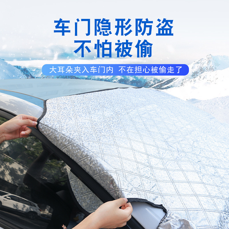 Zhongheng New Energy Vehicle Sunshade Car Magnetic Sunshade Summer Thickened Frost-Proof Anti-Freeze Sunscreen Sunshade