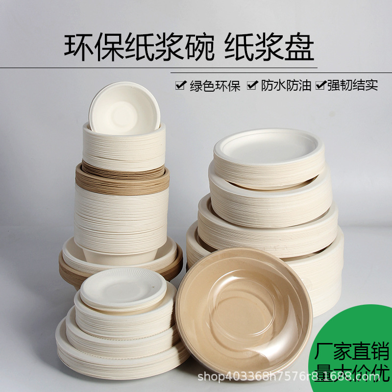 Одноразовая чаша, разлагаемая, утолщенная, бумажная чаша для домашних пикников, барбекю, круглая, для горячих блюд