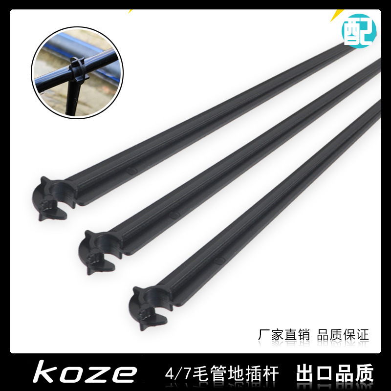 Кронштейн для трубки 4/7, фиксированный стержень, 47, комплект аксессуаров для капельного орошения, заглушка 4/7