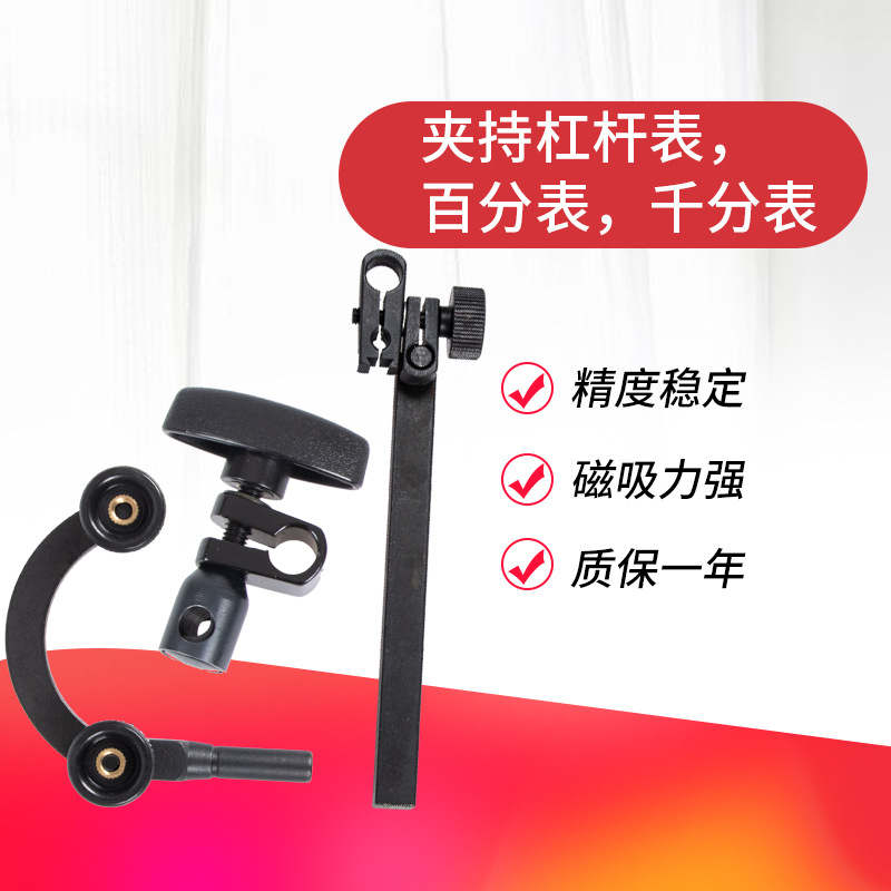 Height Gauge Lever, Micrometer Clamp, 8-Head Clamp, Extension Rod, Connecting Rod, Extension Adjustment