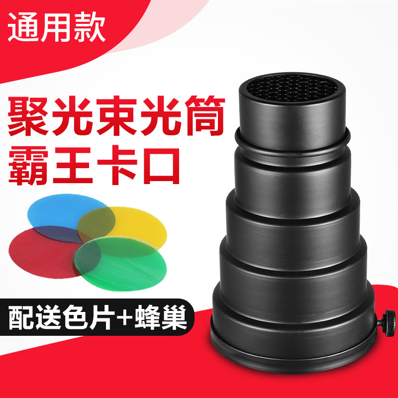 Shenniu маленькая балка трубка соты четырехцветная светодиодная трубка свинцовая балка 98мм калибр универсальная