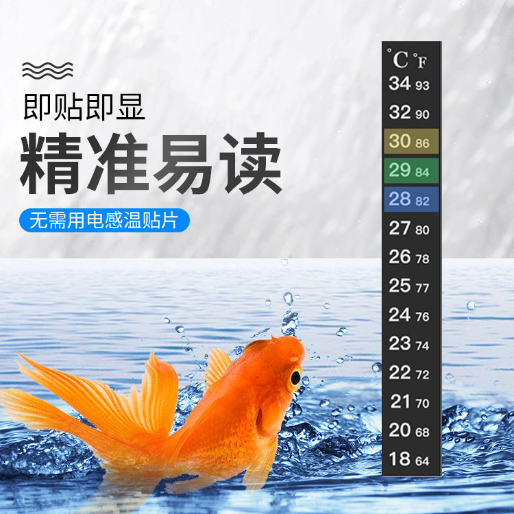 Паста для измерения температуры в аквариуме, от 18 до 34 ℃, жидкокристаллическая