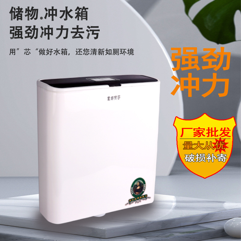 Бытовой туалетный бачок для унитаза, противоударный, большой объем, мощный смыв, настенный бачок для туалета, коммерческое использование