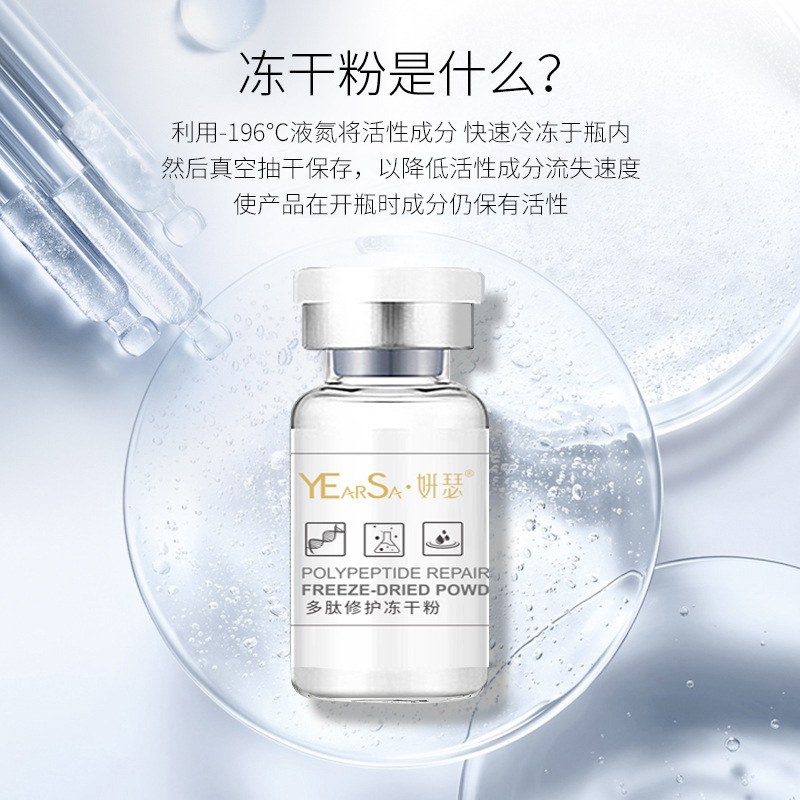Oligopeptide Freeze-Dried Powder Polypeptide Repair Kit Moisturizing Retinol Anthocyanin Nicotinamide Blue Copper Peptide Guangzhou Skin Care