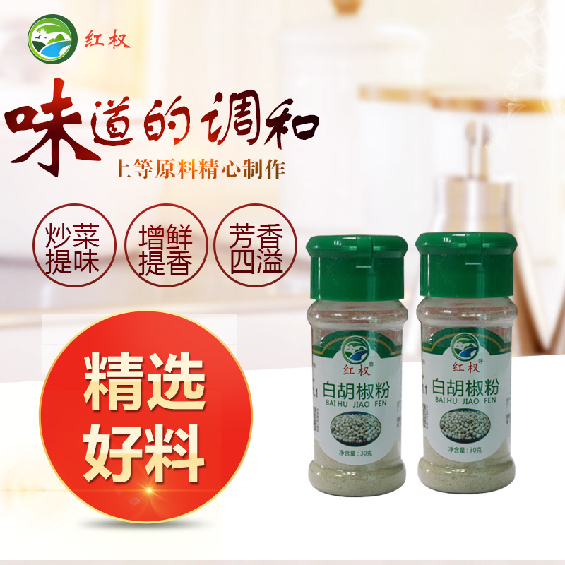 Factory Price Direct Sale White Pepper Powder Chili Powder Black Pepper Powder Five-Spice Powder Barbecue Seasoning Cumin Powder Star Anise Powder