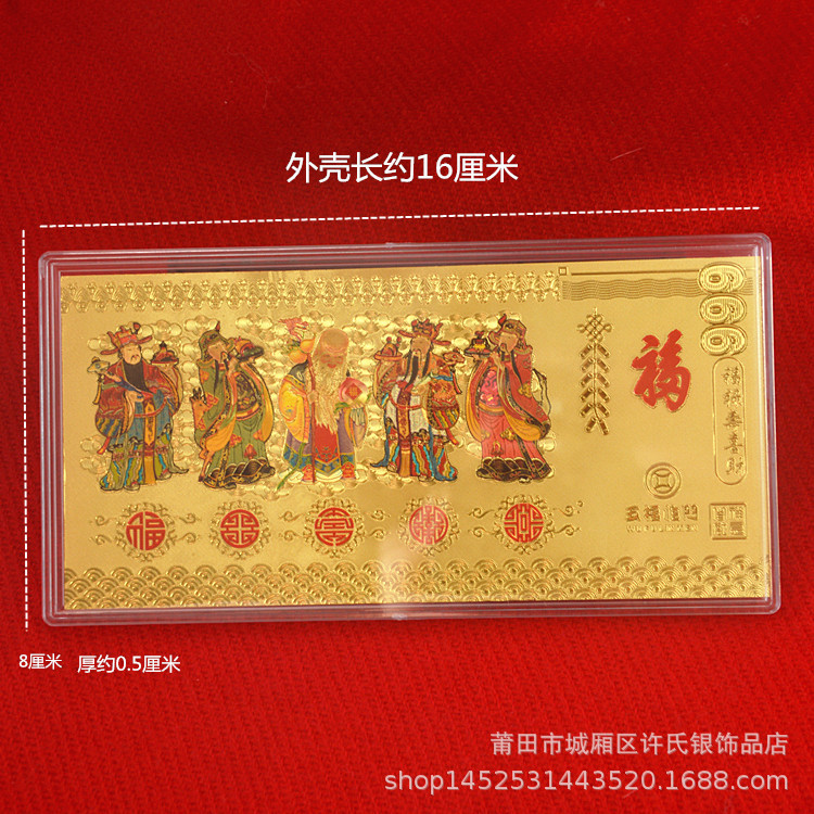 2026 Year of the Horse Gold Foil Banknote Red Packet Five Blessings God of Wealth Box Set Commemorative Banknote Companion Insurance Gift