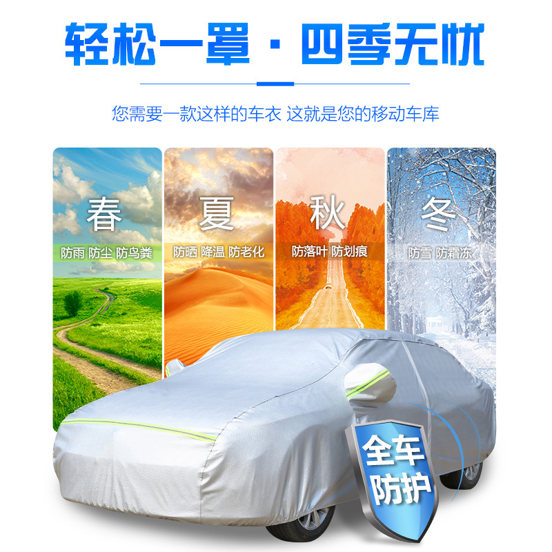 Customized Car Clothing, Velvet, Thickeneding, Rainproof, Snowproof, Antifreeze, Sunproof Car Clothing Cover, 210D Oxford Cloth Car