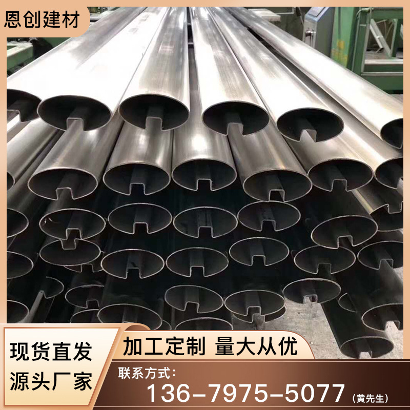 Factory supply 304 stainless steel pipe 201 stainless steel grooved pipe flat pipe flat oval shaped semicircular pipe fan shape
