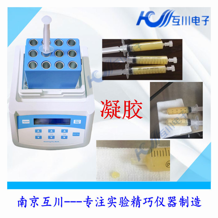 Prp Gel Heating Machine Ppp Self-Body Hyaluronic Acid Filling Gel Preparation Machine Serum Constant Temperature Incubator Plasma