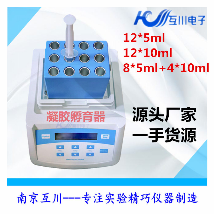 Prp Gel Heating Machine Ppp Self-Body Hyaluronic Acid Filling Gel Preparation Machine Serum Constant Temperature Incubator Plasma
