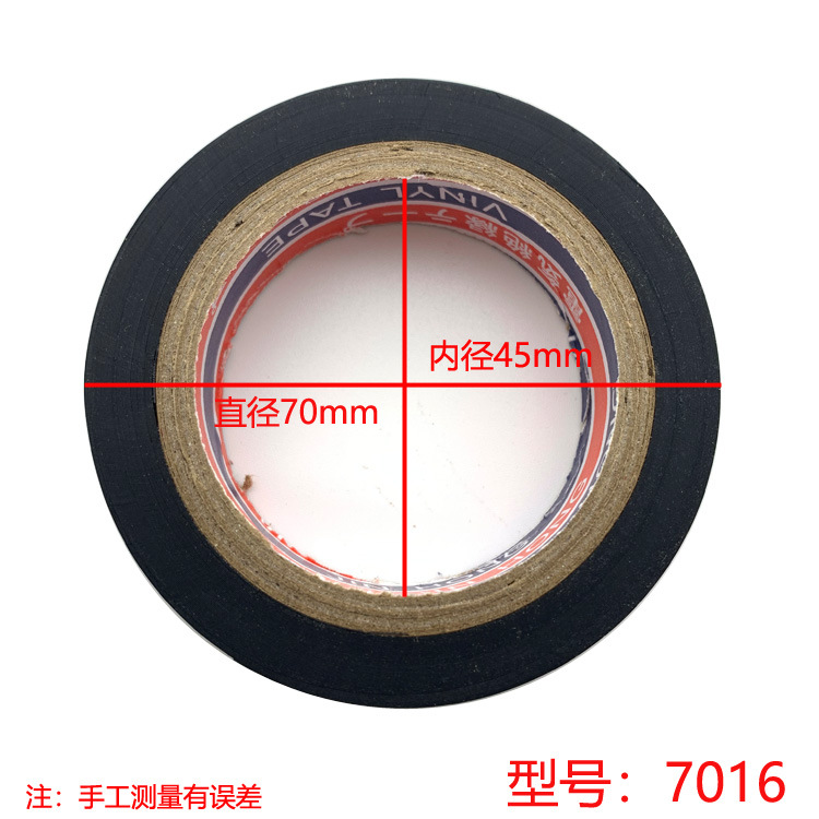 15 meters 5 meters PVC electrical tape 16 wide 18 wide 23 wide widened black red yellow blue green white insulation tape