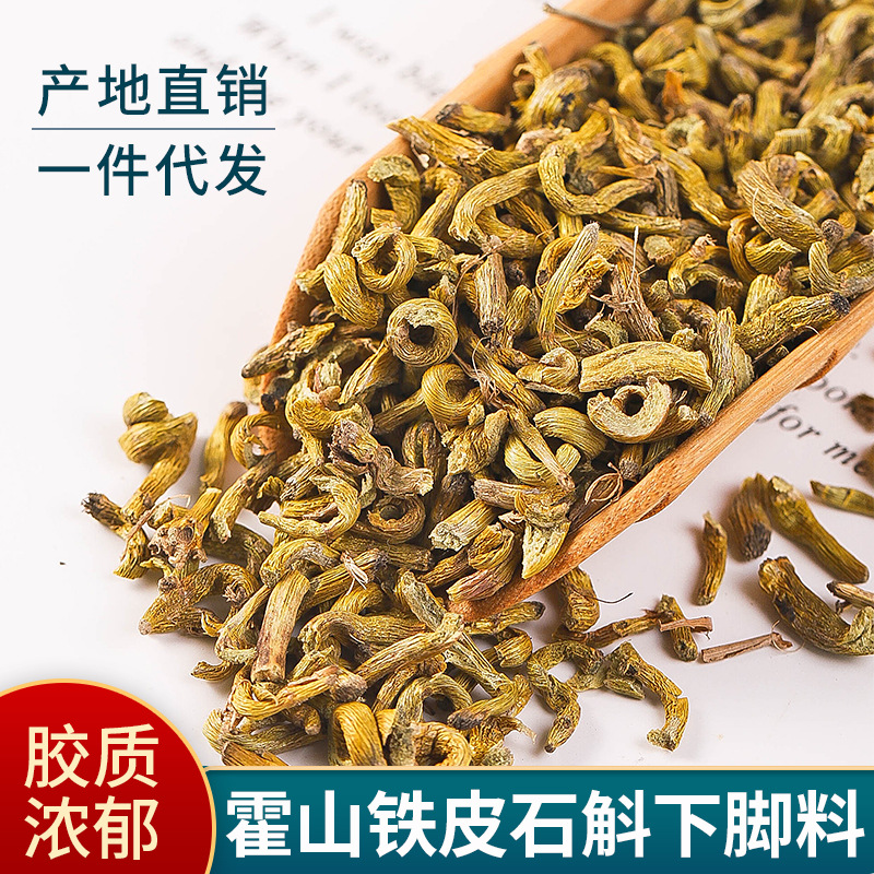 Huoshan Dendrobium Officinale Scraps Wholesale Dendrobium Dried Strips Gold Micro-Powder Seedlings Potted Flowers Direct Sales Imitation Wild