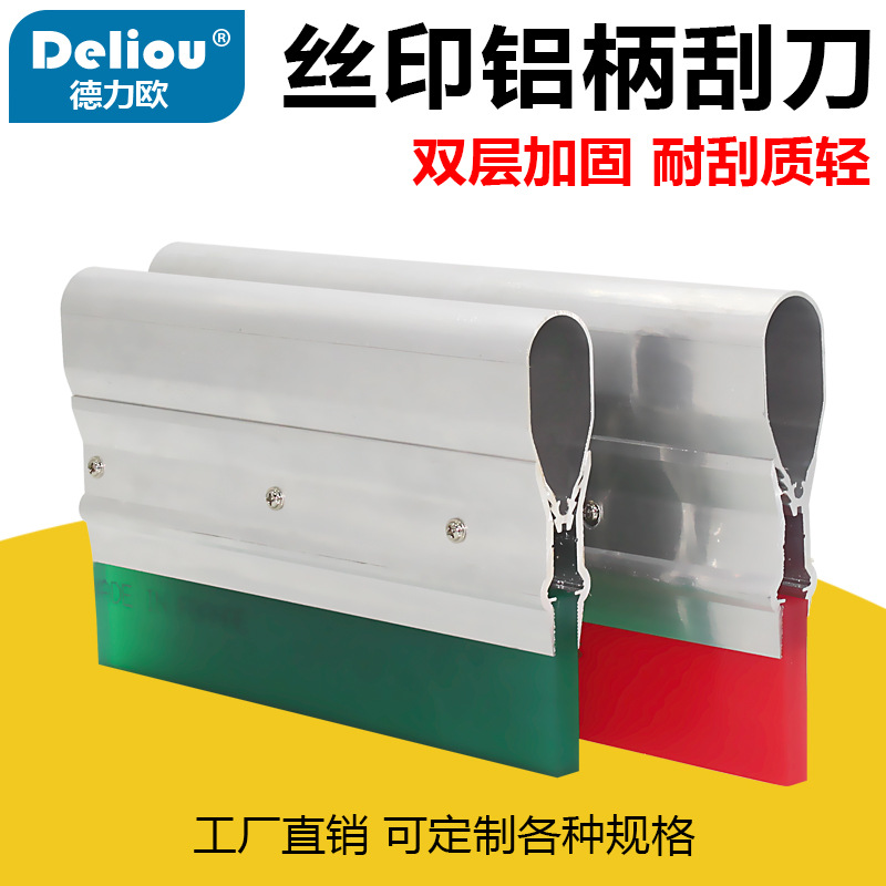 Ручка для трафаретной печати из алюминия с резиновым скребком