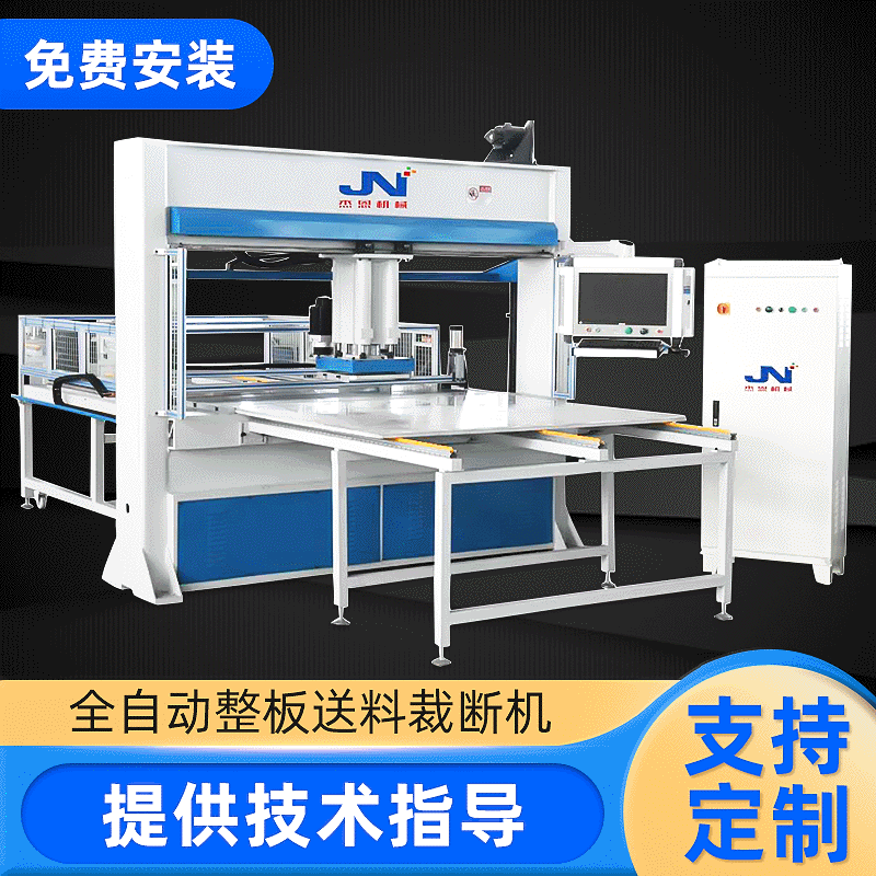 Полностью автоматическая гидравлическая резательная машина с подачей полного листа, автоматическая машина для резки полос, производитель машин для резки и высечки по индивидуальному заказу