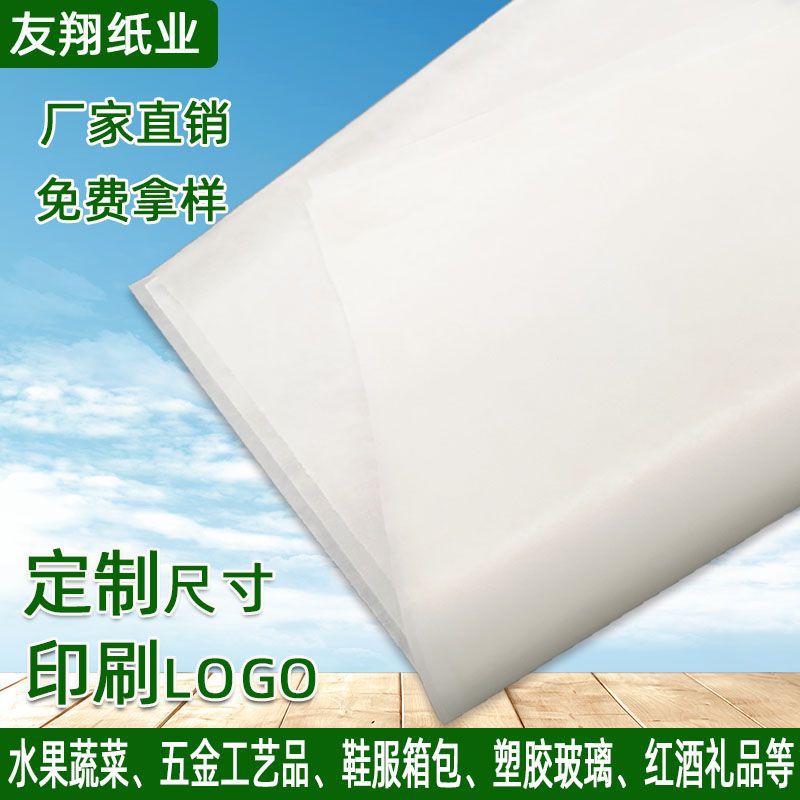 Полупрозрачная восковая бумага, цветостойкая упаковка для фруктов, влагостойкая и маслостойкая восковая бумага для одежды и обуви